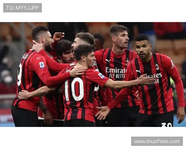 AC米兰体系漏洞：连胜背后问题凸显，稳定性面临考验