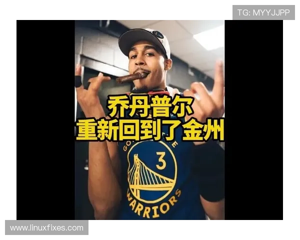 乔丹·普尔外线无球跑动助勇士拉开空间提升关键投篮效率